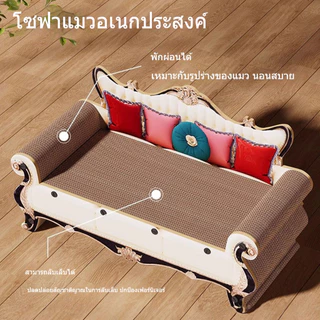 โซฟาแมว ที่ลับเล็บแมวโซฟา 3in1 ที่ฝนเล็บแมว คอนโดแมว กระดาษลูกฟูก ทนทานต่อการสึกหรอ