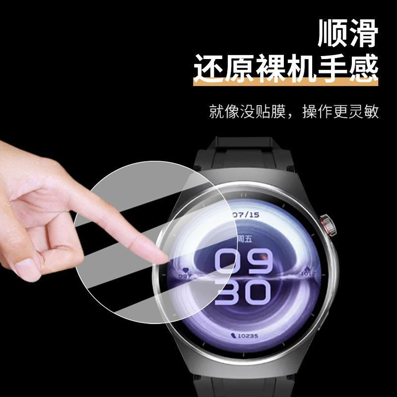TQ~Applicable to Taodingbao T9Max Watch Screen Protector for Smart Watches, Extraordinary Smart Shad