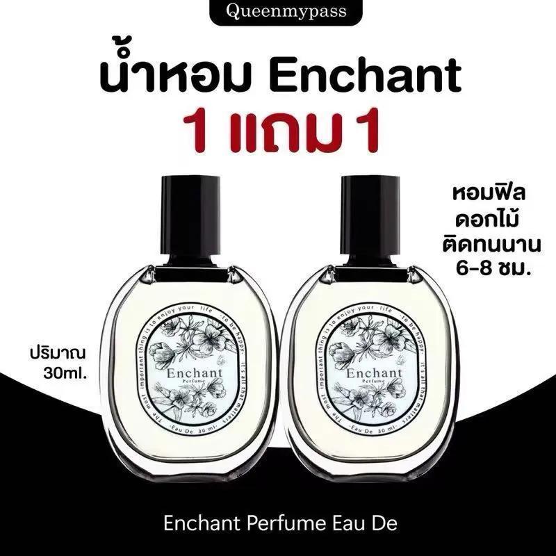 [โปร 1 แถม 1 ] น้ำหอม Enchant น้ำหอมผู้หญิง Perfume 30ml .