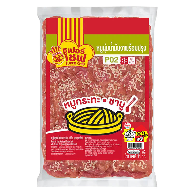 ซูเปอร์เชฟ หมูนุ่มปรุงรสน้ำมันงาแช่แข็ง 1 กก. (SUPER CHEF Frozen Marinated Tender Pork with Sesame Oil 1 kg)