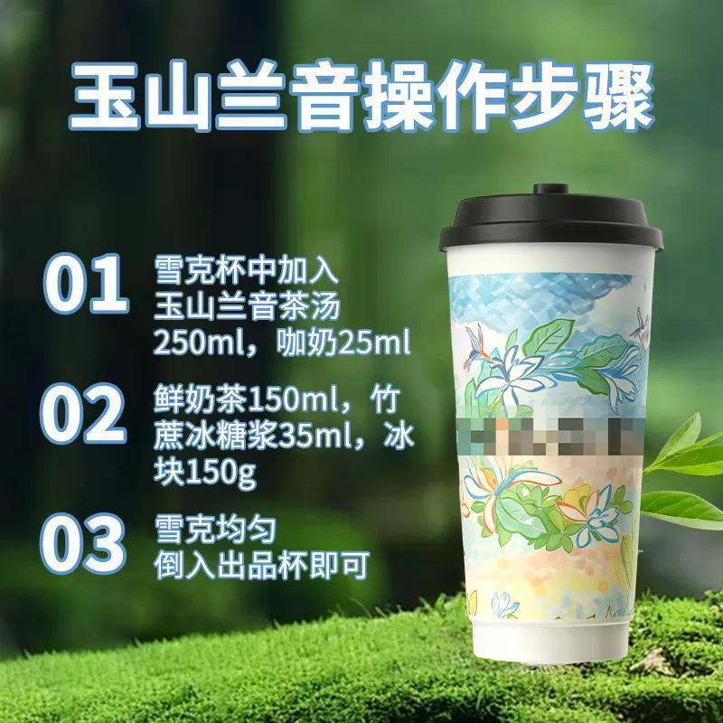 2026 สินค้าใหม่ Overlord Yushan Lanyin Fujian Limited Tieguanyin Oolong Tea Milk Shop ฐานชาผลไม้พิเศษวัตถุดิบ20260528 2026新品霸王玉山兰音福建限定铁观音乌龙茶奶茶店专用水果茶底原料20260528