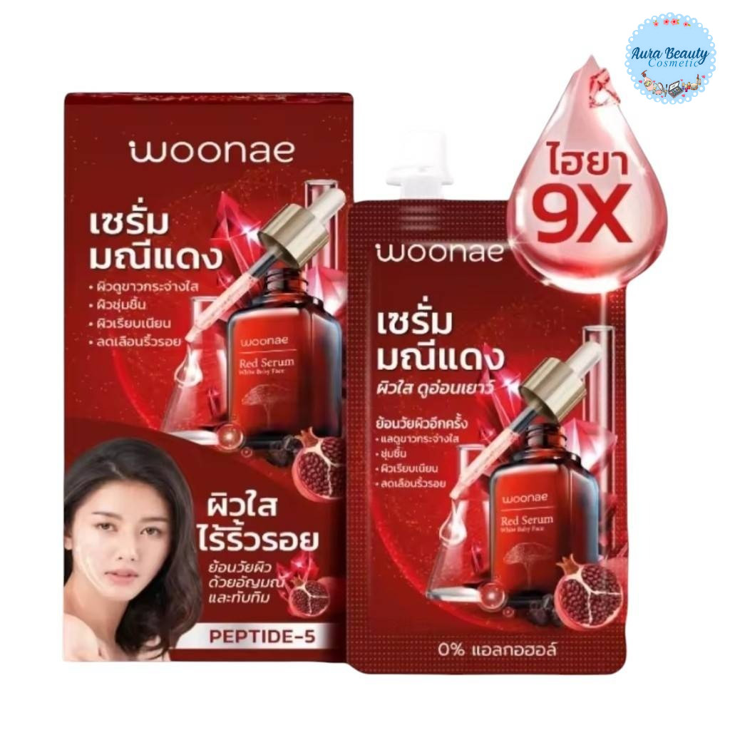 (6ซอง/กล่อง) Woonae Red Serum 50g วูเน่ มณีแดง ไวท์ & เบบี้ เฟส เซรั่ม ไฮยา 9X เซรั่มบำรุงผิวหน้า เติมความชุ่มชื้น