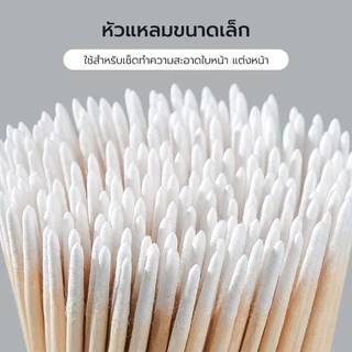 COZII ก้านสำลีปลายแหลม (คัตตอนบัต หัวแหลม) สำหรับเช็ดเล็บ แต่งหน้า 100แท่ง/ซอง ราคาถูกสุดๆ