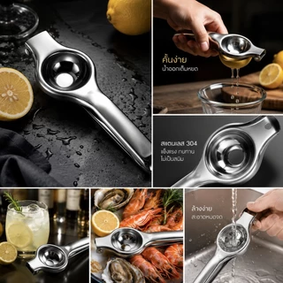 🍋 ที่คั้นมะนาวมือถือ สแตนเลส ใช้ง่าย เก็บง่าย สะดวก ทำความสะอาดเร็ว​ -🍹 S00166