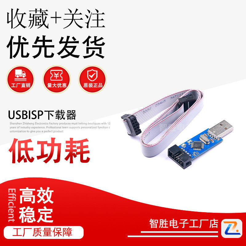 51/AVR ดาวน์โหลดสาย USBASP USBISP Downloader Microcontroller โปรแกรมเมอร์ฟรี 60 ซม.สายแบน WIN7