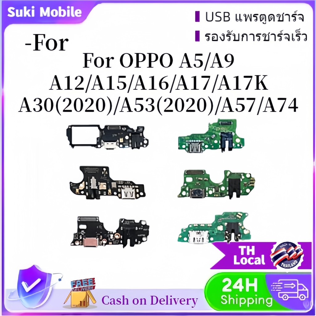 USB แพรตูดชาร์จ oppo A17/A17K/A15/A15S/ a31 2020/ A5 2020/A9 2020/A12/A53/A57 4G/A5S/A16 อะไหล่มือถือ พร้อมส่ง