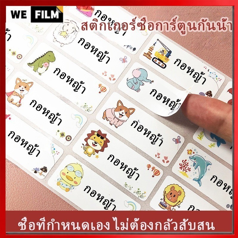 ปรับแต่งสติกเกอร์ชื่อป้ายชื่อกันน้ำส่วนบุคคลป้ายน่ารักเด็กโรงเรียนเครื่องเขียนขวดน้ำสติกเกอร์ดินสอ 50PCS