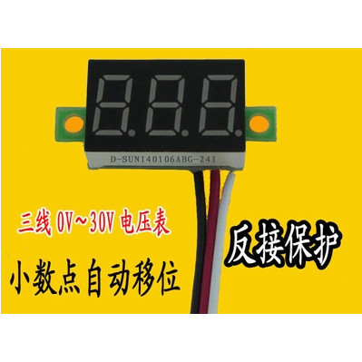 โวลต์มิเตอร์สามสาย 1 ซม. DC 0V-30V DC โวลต์มิเตอร์หัวรถจักรยานยนต์โวลต์มิเตอร์ดิจิตอลจอแสดงผลเมตร