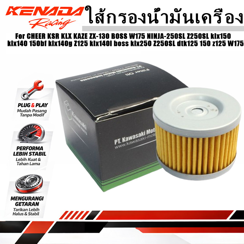 【จัดส่งที่รวดเร็ว】ใส้กรองน้ำมันเครื่อง รุ่น CHEER KSR KLX KAZE ZX-130 BOSS W175 NINJA-250SL Z250SL k