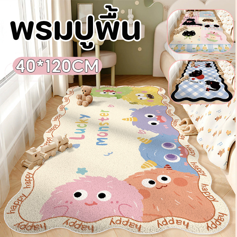 พรมปูพื้น พรมข้างเตียงลายการ์ตูน 40×120CM กันลื่น มีความสวยงามสูง  มีหลายขนาด พรมสำหรับห้องนอนเด็กผู้หญิง