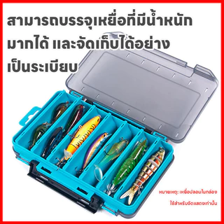 กล่องเก็บเหยื่อปลอม อุปกรณ์ตกปลาจัดเก็บเป็นระเบียบ กล่องใส่อุปกรณ์ตกปลา ฝาใส แบบ2 ชั้น จุได้เยอะ