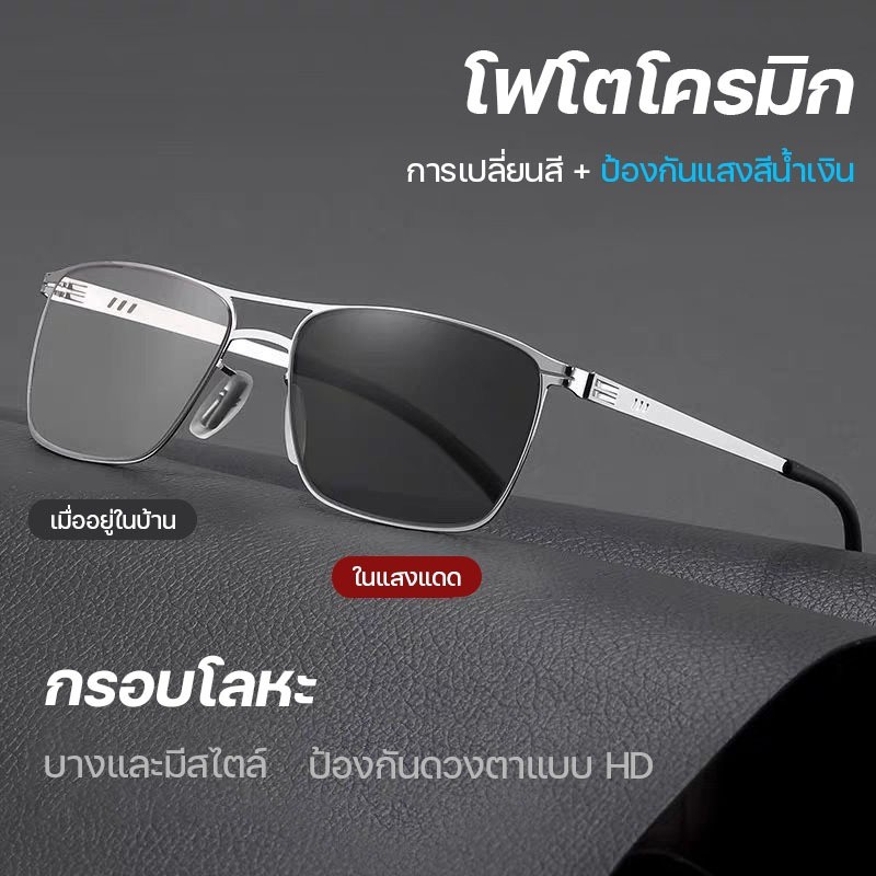 สายตาสั้น, สายตายาว แว่นสายตา, แว่นกันสายตา, เลนส์กรองแสงสีฟ้า, เลนส์เปลี่ยนสีอัตโนมัติ, UV400, ขนาดเล็ก, กรองแสงสีฟ้า