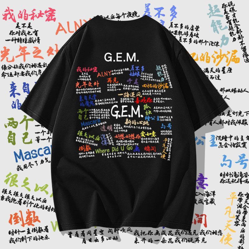 [Warm Bud Mother Baby Shop] Gem Deng Ziqi Song Lyrics Revelation Concert Peripheral Short-Sleeved Bo