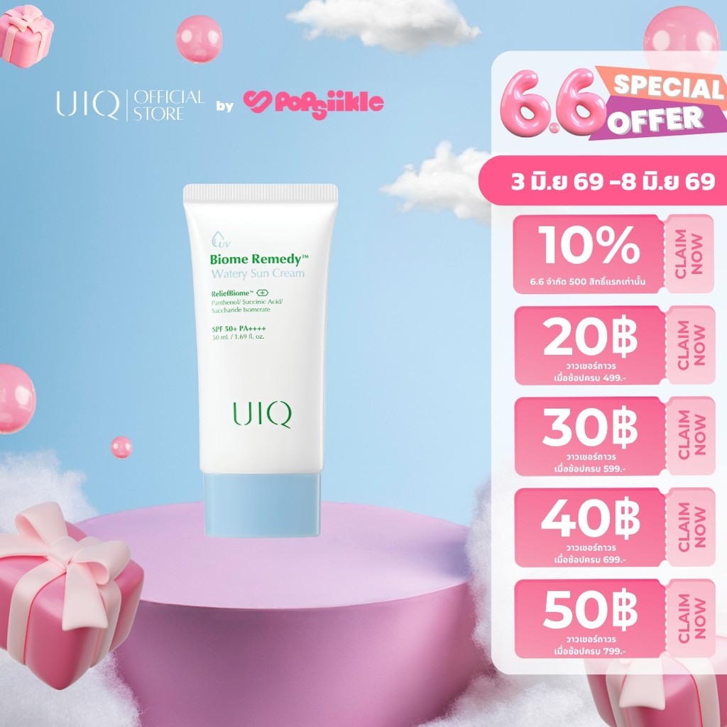 UIQ Biome Re. Watery Sun Cream SPF50+ PA++++ กันแดด เนื้อเอสเซนส์ ชุ่มชื้น ผิวแพ้ง่าย บางเบา