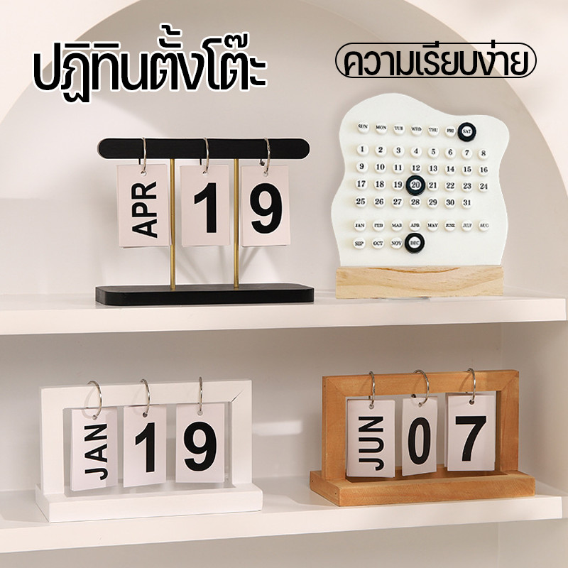 COD ปฏิทินตั้งโต๊ะ ปฏิทินไม้ตั้งโต๊ะ ปฏิทินพลิก ตกแต่งโต๊ะ พร็อพถ่ายรูป ของแต่งห้องสไตล์มินิมอล