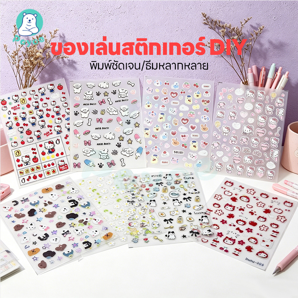 PAYOE สติกเกอร์ลายนูน สติกเกอร์นูน3D แต่งเล็บ สติกเกอร์ติดเล็บ โทรศัพท์ สติ๊กเกอร์DIY
