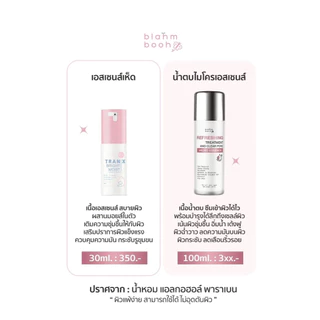 ซื้อ1แถม2🔥 BLAHMBOOH Micro Essence น้ำตบผิวอิ่มฟู เติมความชุ่มชื้น ผิวเรียบเนียน กระชับรูขุมขน ผิวโกลว์สุขภาพดี 100ml