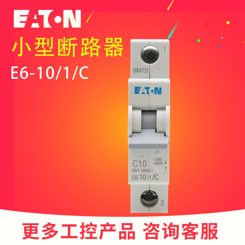 EATON/Eton Muller E6-10/1/C เซอร์กิตเบรกเกอร์เล็ก (10A 1P C 6kA) ของแท้