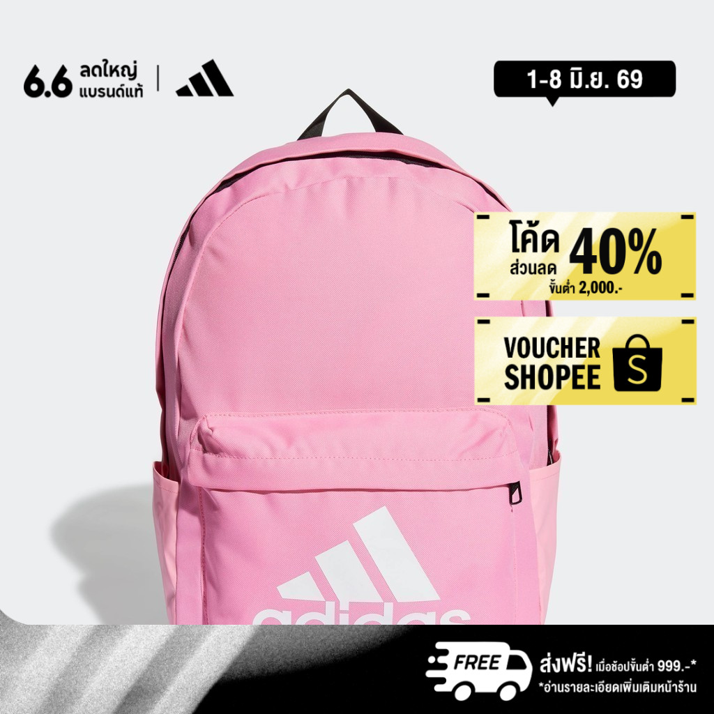 adidas ไลฟ์สไตล์ กระเป๋าเป้ Classic Badge of Sport Unisex สีชมพู HM8314
