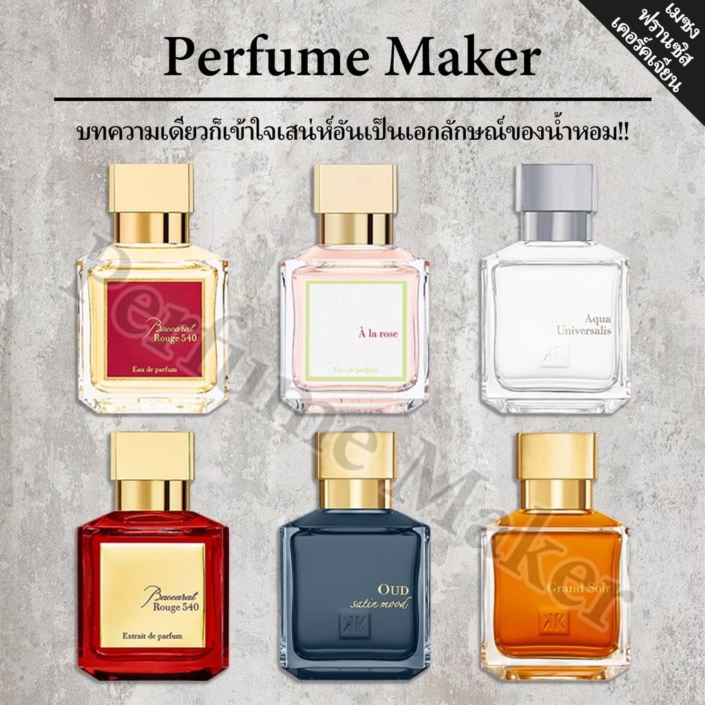 🎀น้ำหอมพกพา🎀 Soleiil Neiges & Oud Woods & Vanilla SexsEDP 2ml/5ml/10ml น้ําหอม unisex ตัวอย่างน้ำหอม