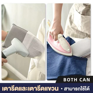 ถุงมือรีดผ้าแบบพกพา ถุงมือรีดผ้า 24.5*14.5*2.5cm สำหรับใช้ในบ้าน สามารถแขวนได้ ประหยัดพื้นที่ ป้องกันความร้อน