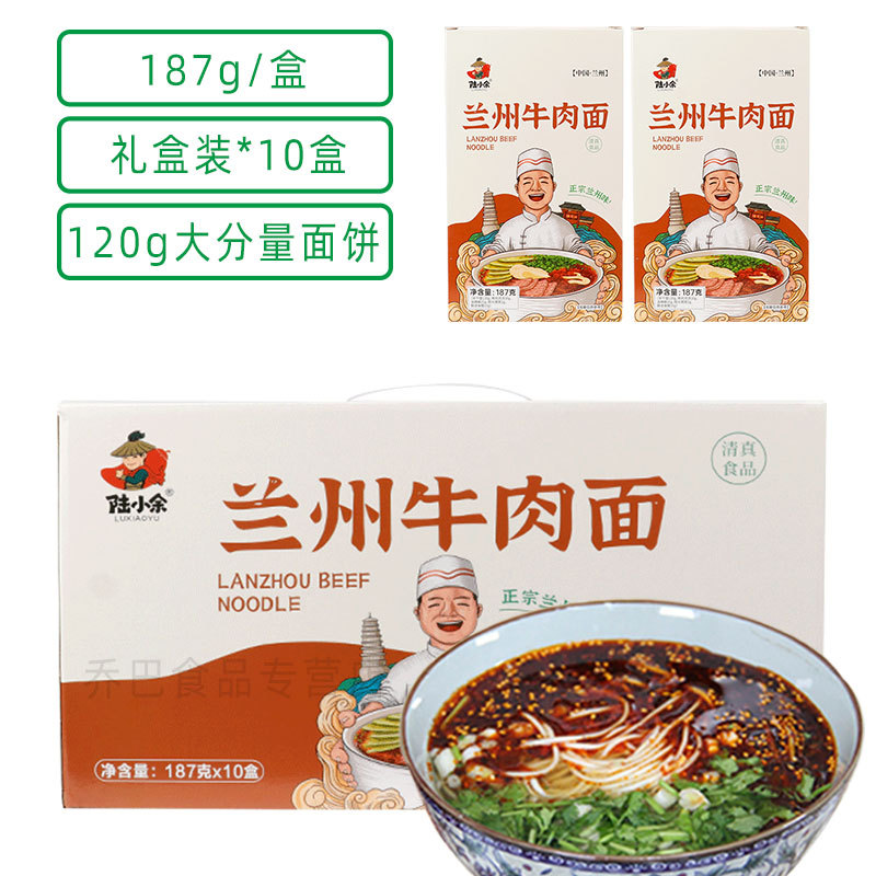 Hal Lianzhou Bone Soup Beef Noodles Instant Noodles Type Beef Ramen 187g x 10 กล่องกล่องของขวัญ