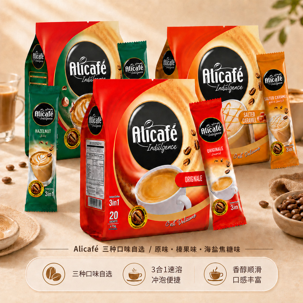 Malaysia กาแฟขาวนําเข้า alicafe Brown Triple 3 in 1 Coffee