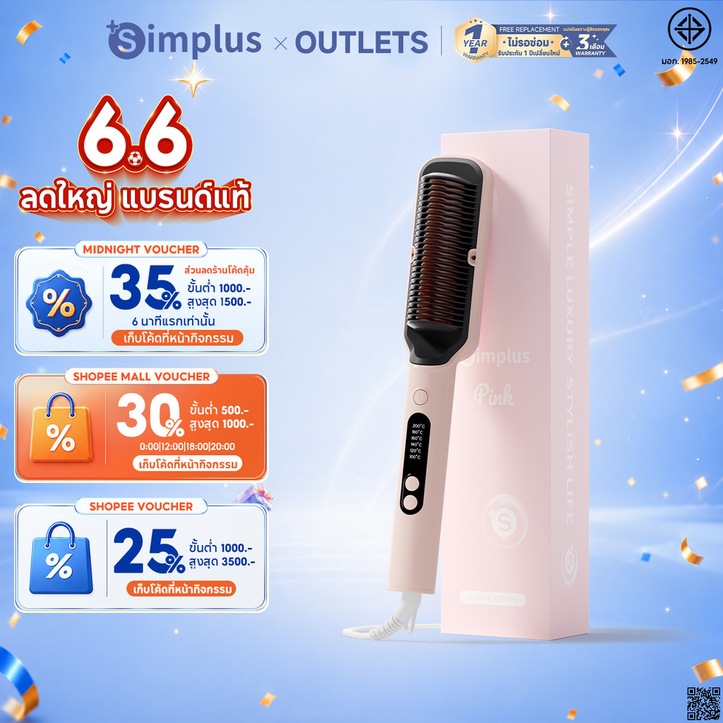 Simplus Pink หวียืดผม ไอออนลบ ม้วนงอผม อเนกประสงค์ มาพร้อมตัวล็อค ไม่ทำให้ผมเสีย หวีไฟฟ้า Ionic Hair Dryer Brush ZFSH001