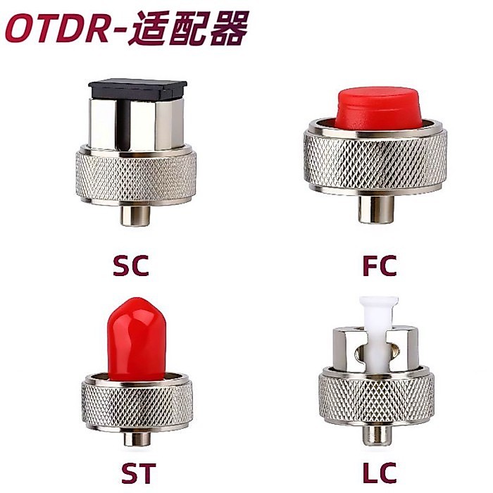 อะแดปเตอร์ OTDR ใหม่อะแดปเตอร์เครื่องมือออปติคอลภายนอกหัวแปลงแปลงอะแดปเตอร์อินเทอร์เฟซ SCFCSTLC