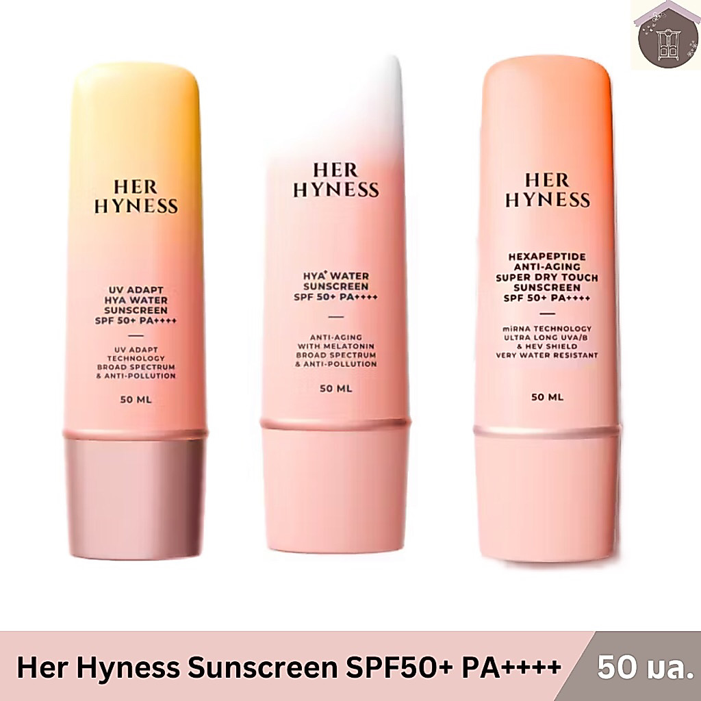(เลือกสูตร) HER HYNESS SUNSCREEN SPF50+ PA++++ HYA+ WATER, HEXAPEPTIDE ANTI-AGING, UV ADAPT เฮอ ไฮเนส กันแดด 50 มล.