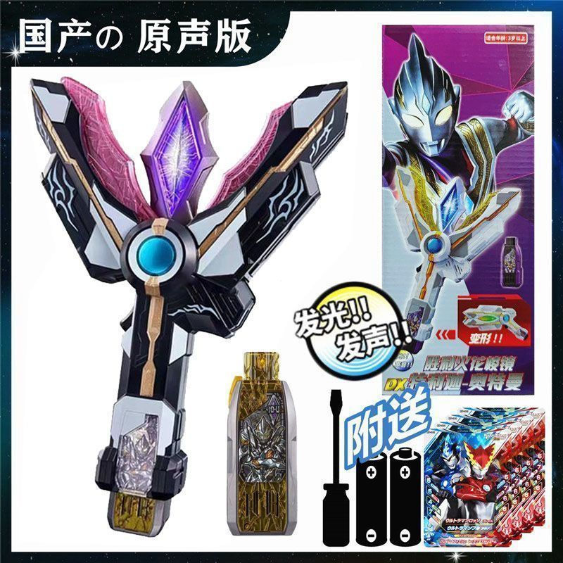 Triga เวอร์ชั่นญี่ปุ่น Transformer Voice Secret Key สไตล์ Wall of the Ring Dark Victory Magic Light 