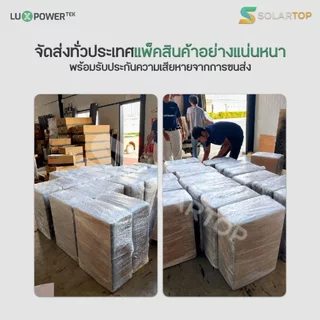 [ส่งฟรี] พร้อมส่ง Luxpower Hybrid Inverter 6.5kW 1 เฟส ฟรี CT Clamp + WiFi รับประกัน 5 ปี