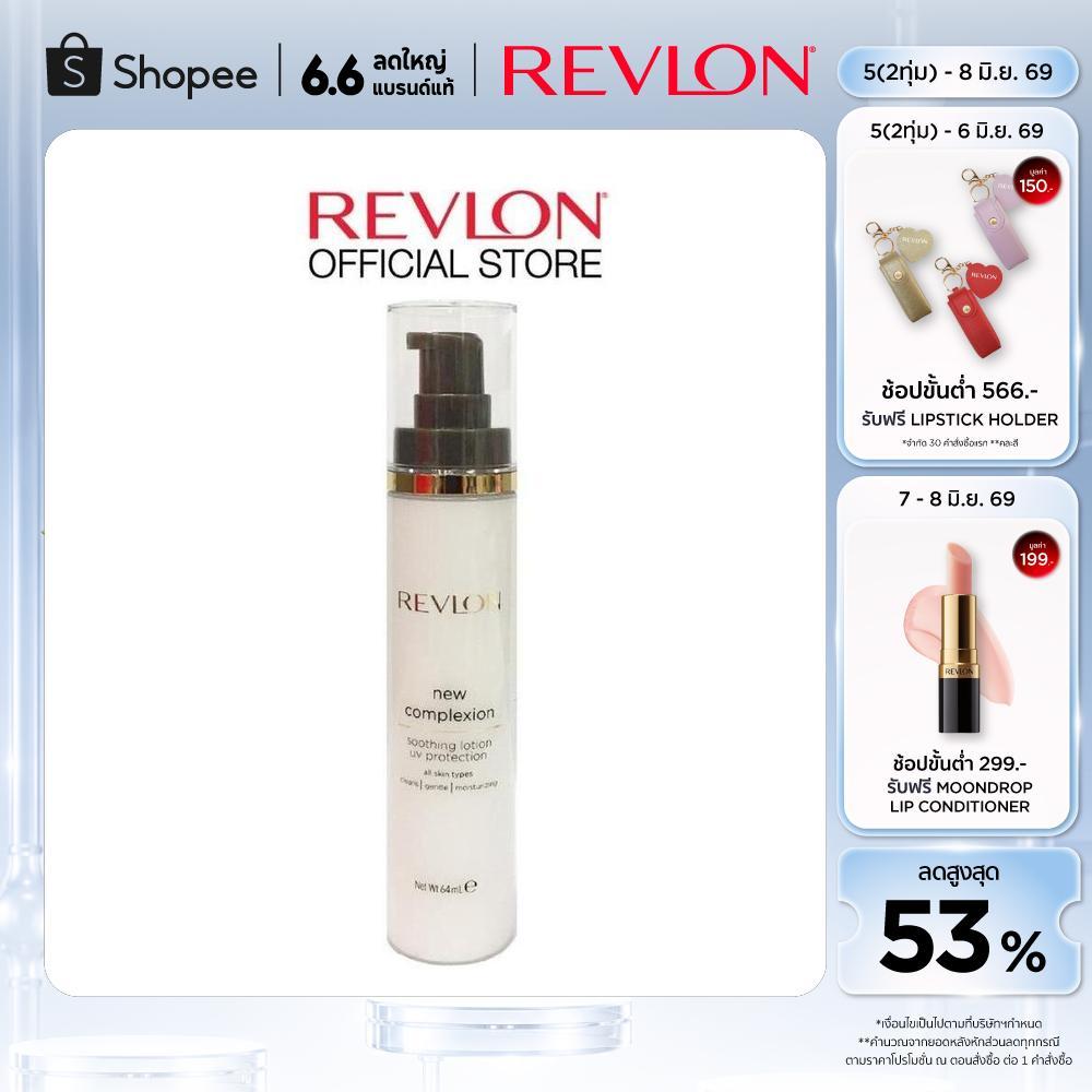 Revlon New Complexion Soothing Lotion UV Protection 64ml. เรฟลอน นิว คอมเพล็กซ์ชั่น ซูทติ้ง โลชั่น ยูวี โพรเทคชั่น