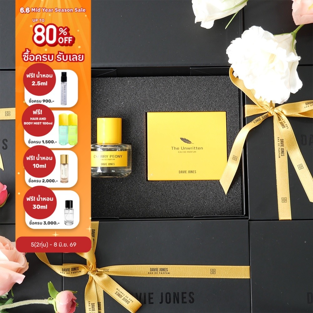 [Perfume Special Set] น้ำหอม The Unwritten 30ml. + Set รับฟรีกระเป๋าหรือกล่องของขวัญสุดพิเศษ
