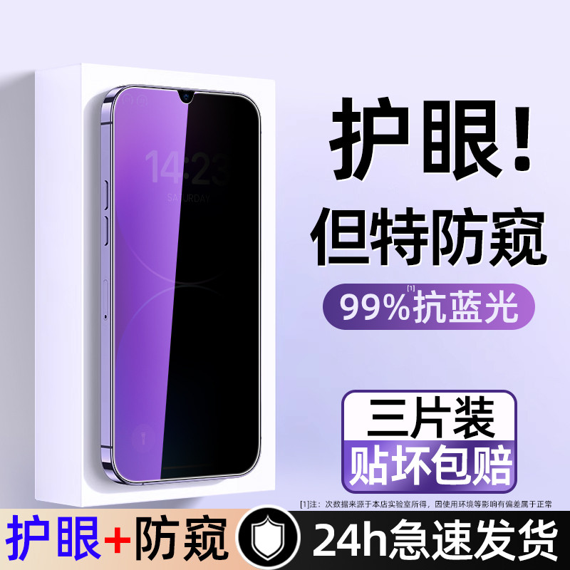 เหมาะสําหรับ vivoZ5 Blue-ray Privacy-Proof Tempered Film z5/z5i สไตล์ใหม่ Privacy-Proof z3x/z3i Privacy-Proof HD z1i Privacy-Proof HD z1i Privacy-Proof Visive-Proof HD z5 ป้องกันขอบสีขาว z1i