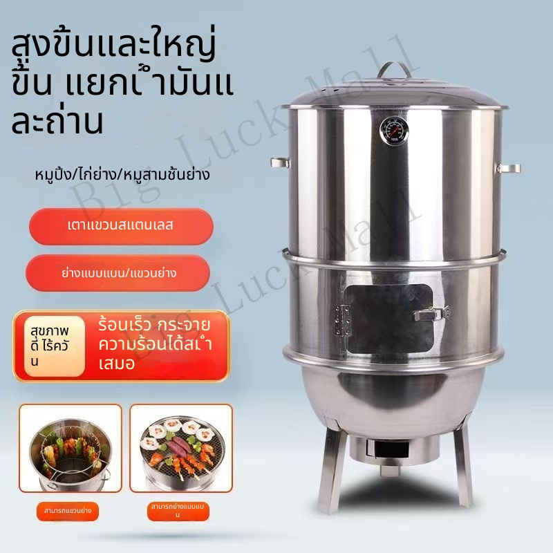 🌟【รุ่นอัพเกรด】เตาย่างถ่านกลมไร้ควัน สำหรับปิ้งย่างและรมควันกลางแจ้ง ผลิตจากวัสดุคุณภาพสูง 8TAI
