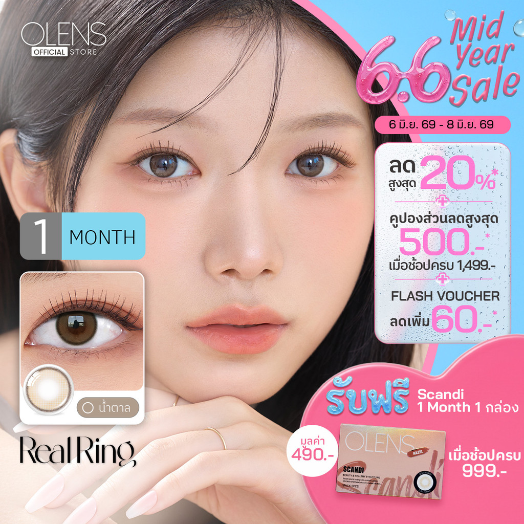 OLENS -  Real Ring (1Pair) 1 Month - โอเลนส์ รายเดือน 1 คู่
