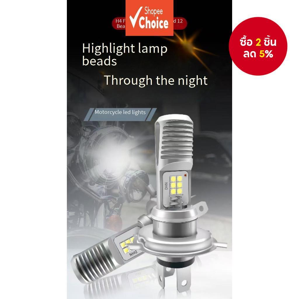 ไฟหน้า LED H4 H6 3 ขา แบบไฟสูง/ต่ํา หลอดไฟ 6 LED ลายกระดูกปลา สําหรับรถจักรยานยนต์