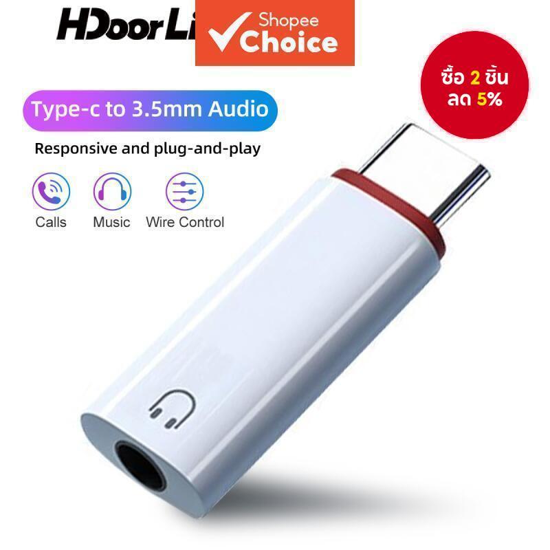 HdoorLink แจ็ค AUX 3.5 มม.ถึง Type-C/iOS อะแดปเตอร์เสียงหูฟังแบบมีสาย iOS