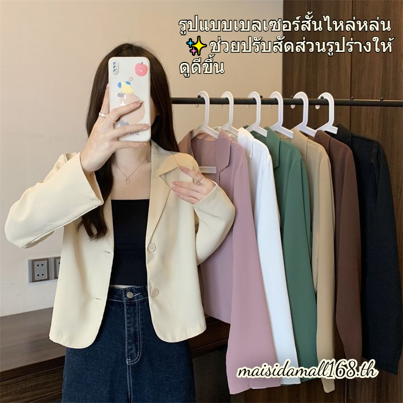 【ส่งไวจากไทย】MSD สูทสไตล์สั้นบางขนาดเล็กอเนกประสงค์สวมใส่สบายผ้าดีเวอร์ชั่นเกาหลีผู้หญิง