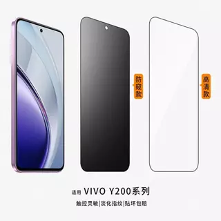 CDBC สําหรับถาดกําจัดฝุ่นอัตโนมัติปกป้องหน้าจอ VIVO X100 Series/V60 Series/X200 Ultra, Anti-Peek + HD 9H กาวเต็มฟิล์มนิรภัย