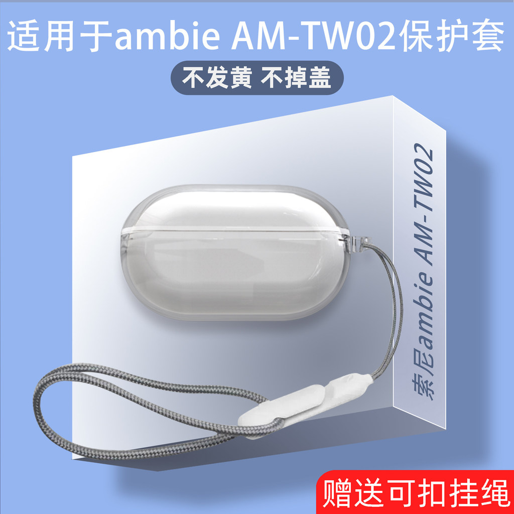 เหมาะสําหรับ Sony ambie AM-TW02 ชุดหูฟังบลูทูธไร้สายป้องกันกรณีสูงโปร่งใสคริสตัลน้ําแข็งโปร่งใส Soft