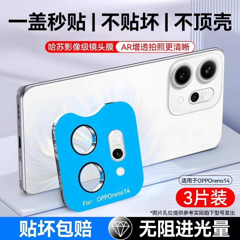 เหมาะสําหรับฟิล์มเลนส์ oppo reno14 opporeno14pro สติกเกอร์กระจกนิรภัย reno14 ฟิล์มป้องกันกล้องด้านหล