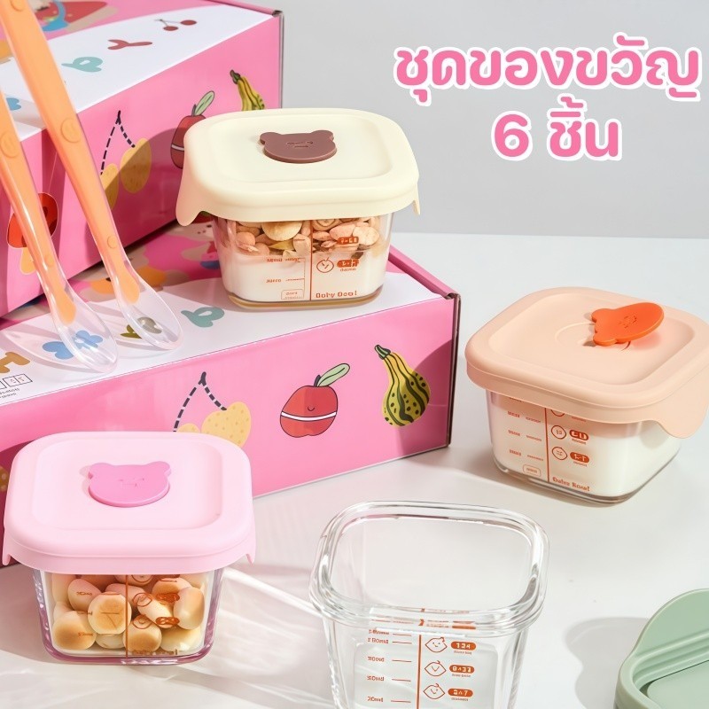 กล่องเก็บอาหารเด็ก กล่องของขวัญชุด 6 ชิ้น วัสดุเกรดอาหาร ทนร้อนแช่แข็งได้ ปิดผนึกป้องกันการรั่ว