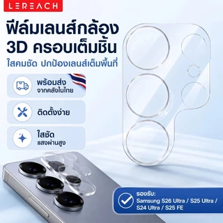 Lereach ฟิล์มเลนส์กล้อง 3D สำหรับ Samsung S26/S25/S24 Ultra/S25 FE