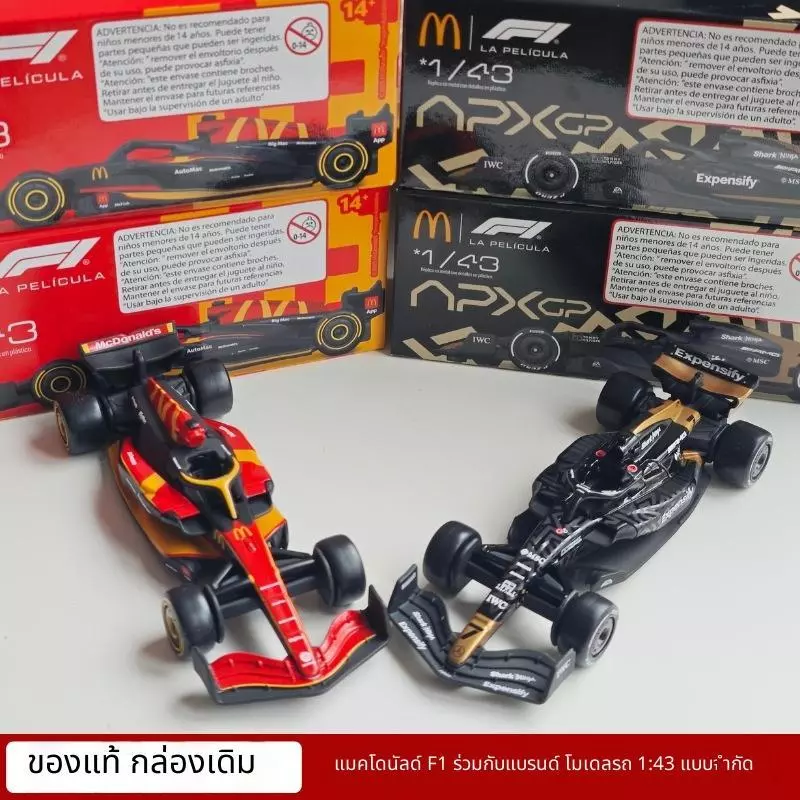 McDonald's x F1 APXGP 1:43 อัลลอยด์ รุ่น รถแข่งFormula 1 ของสะสมหายาก พร้อมกล่อง