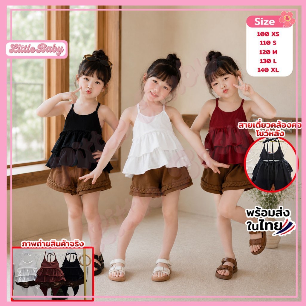 ชุดเซ็ตคล้องคอลูกสาวใส่แล้วคนทักทั้งห้าง น่ารักมาก ชุดเด็กหญิงโทนเอิร์ธ น้ำหนัก 9-30 กิโล รหัสG26-5NNE