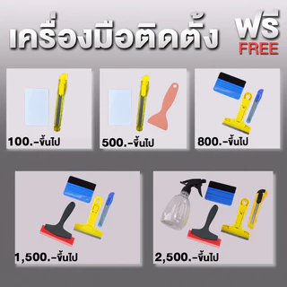 ฟิล์มกรองแสง ฟิล์มอาคาร รถยนต์ Nano Carbon กันUV100% ทนทาน 10 ปี แบบกาว (ยาว 1 เมตร)