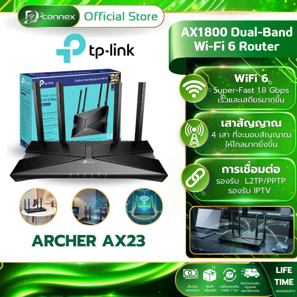 TP-LINK ARCHER AX23 AX1800 DUAL-BAND WI-FI 6