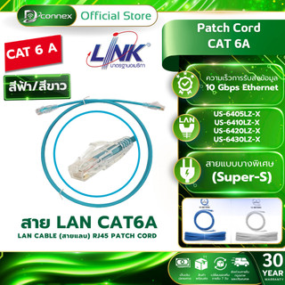 LINK สายแลน CAT6A US-6405LZ-X - US-6430LZ-X  Unshield RJ45 UTP SUPER-S 28 AWG  PATCH CORD 1/2/3M